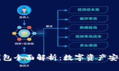 北美区块链钱包全面解析